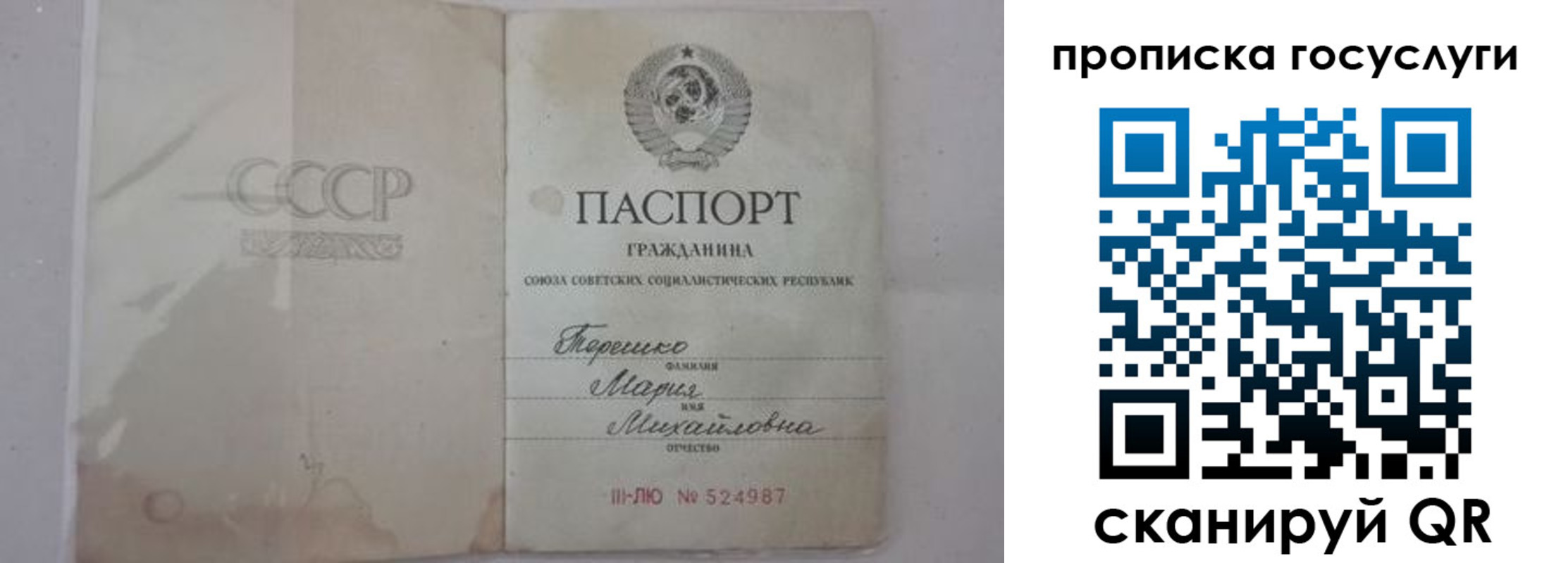 прописка ребенка в Свободном
