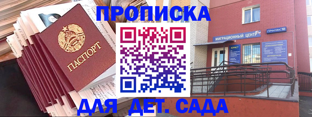 временная регистрация госуслуги в Свободном